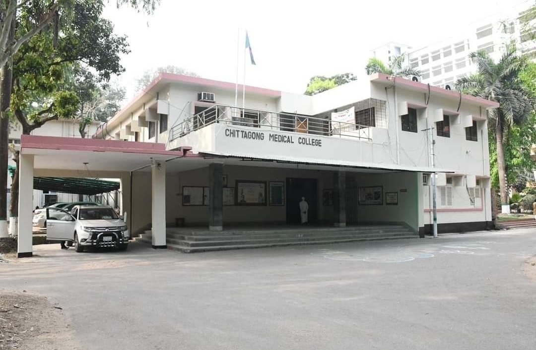 Chittagong Medical Collge, চট্টগ্রাম মেডিকেল কলেজ 